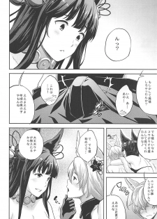 (C93) [Inu to Kotatsu (Nanase Mizuho)] Yuel to Dokidoki Koubi Renshuu (Granblue Fantasy) - page 4