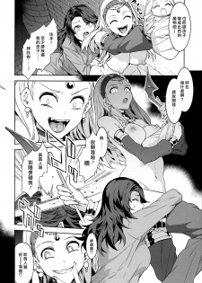 (C93) [Alice no Takarabako (Mizuryu Kei)] Mamono-sama no Shimobe (Dragon Quest XI) [Chinese] [最愛大屁屁x漢化組漢化組] - page 14