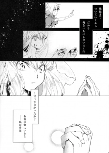 (C93) [CREAYUS (Rangetsu)] White Noise (CODE GEASS: Lelouch of the Rebellion) - page 22