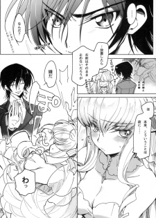 (C93) [CREAYUS (Rangetsu)] White Noise (CODE GEASS: Lelouch of the Rebellion) - page 7