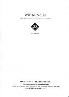 (C93) [CREAYUS (Rangetsu)] White Noise (CODE GEASS: Lelouch of the Rebellion) - page 2