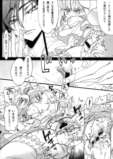 (C93) [CREAYUS (Rangetsu)] White Noise (CODE GEASS: Lelouch of the Rebellion) - page 12