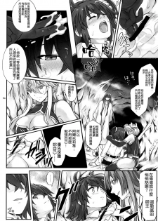 (C93) [Cyclone (Izumi, Reizei)] T-31 DoDo (Fate/Grand Order) [Chinese] [空気系☆漢化] - page 37