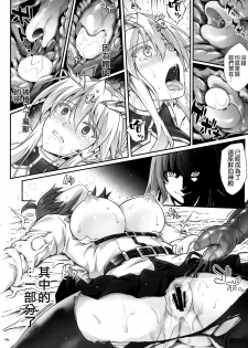 (C93) [Cyclone (Izumi, Reizei)] T-31 DoDo (Fate/Grand Order) [Chinese] [空気系☆漢化] - page 7