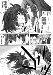 (C93) [Cyclone (Izumi, Reizei)] T-31 DoDo (Fate/Grand Order) [Chinese] [空気系☆漢化] - page 38