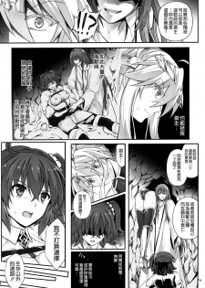 (C93) [Cyclone (Izumi, Reizei)] T-31 DoDo (Fate/Grand Order) [Chinese] [空気系☆漢化] - page 14