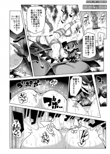 (C93) [A Gokuburi (sian)] Sono Hi Yuusha wa Yabureta (Dragon Quest XI) - page 31