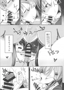 (C93) [ambience (Matsunaga Garana)] Sekinin Totte! Suzuya Onee-chan! (Kantai Collection -KanColle-) - page 11