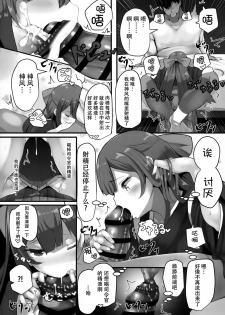 (C93) [HARUSAME-SOUP (Atutoku)] Kamikaze-chan wa Osewa Shitai (Kantai Collection -KanColle-) [Chinese] [脸肿汉化组] - page 11