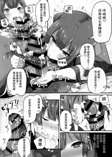 (C93) [HARUSAME-SOUP (Atutoku)] Kamikaze-chan wa Osewa Shitai (Kantai Collection -KanColle-) [Chinese] [脸肿汉化组] - page 12