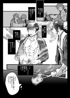 [dkjmn] Tou Honmarude wa Reiryokugen to Shite Hito no Seieki o Saiyou Shite Orimasu Mob Mutsutanu-hen (Touken Ranbu) [Digital] - page 8