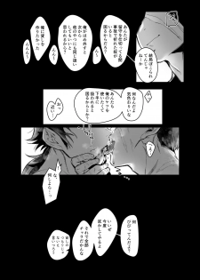 [dkjmn] Tou Honmarude wa Reiryokugen to Shite Hito no Seieki o Saiyou Shite Orimasu Mob Mutsutanu-hen (Touken Ranbu) [Digital] - page 16