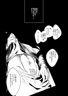 [dkjmn] Tou Honmarude wa Reiryokugen to Shite Hito no Seieki o Saiyou Shite Orimasu Mob Mutsutanu-hen (Touken Ranbu) [Digital] - page 17