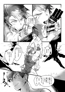 [dkjmn] Tou Honmarude wa Reiryokugen to Shite Hito no Seieki o Saiyou Shite Orimasu Mob Mutsutanu-hen (Touken Ranbu) [Digital] - page 21