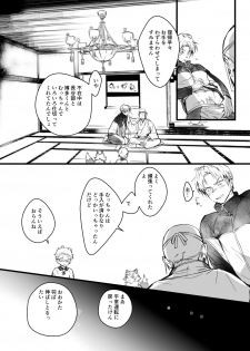 [dkjmn] Tou Honmarude wa Reiryokugen to Shite Hito no Seieki o Saiyou Shite Orimasu Mob Mutsutanu-hen (Touken Ranbu) [Digital] - page 18