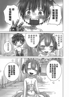 [YANCHA CLUB (DOUSAI)] Seeker Camp de Omotenashi (Made in Abyss) [Chinese] [瑞树汉化组] - page 6