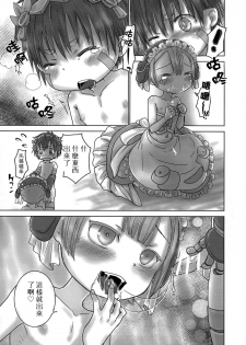 [YANCHA CLUB (DOUSAI)] Seeker Camp de Omotenashi (Made in Abyss) [Chinese] [瑞树汉化组] - page 4