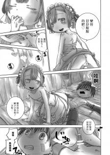 [YANCHA CLUB (DOUSAI)] Seeker Camp de Omotenashi (Made in Abyss) [Chinese] [瑞树汉化组] - page 8