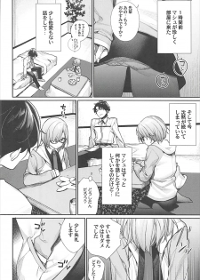 (C93) [Yakiniku Teikoku (MGMEE)] Sekai ni Hitotsu no Hana dakara (Fate/Grand Order) - page 5