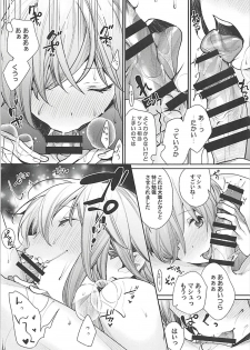 (C93) [Yakiniku Teikoku (MGMEE)] Sekai ni Hitotsu no Hana dakara (Fate/Grand Order) - page 12