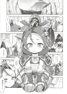 (C93) [Kazeuma (Minami Star)] Sekaiju to Fushigi no Anone 2 (Sekaiju no Meikyuu) - page 2