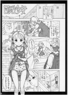 (COMIC1☆9) [Maid-tou (Tanimachi Maid)] Danchi Shoujo & Toshokan Shoujo - page 3