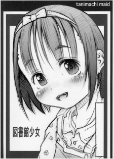 (COMIC1☆9) [Maid-tou (Tanimachi Maid)] Danchi Shoujo & Toshokan Shoujo - page 20