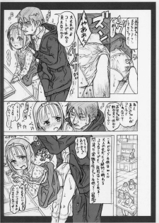 (COMIC1☆9) [Maid-tou (Tanimachi Maid)] Danchi Shoujo & Toshokan Shoujo - page 13
