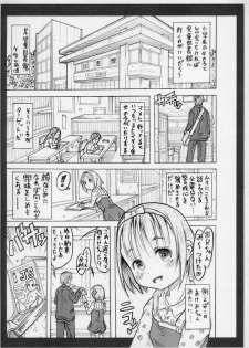 (COMIC1☆9) [Maid-tou (Tanimachi Maid)] Danchi Shoujo & Toshokan Shoujo - page 11