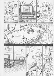 (C91) [Maid-tou (Tanimachi Maid)] Tsumi no Ishiki Takai-kei - Zenhan no Shou - page 10