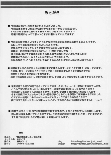 (C91) [Maid-tou (Tanimachi Maid)] Tsumi no Ishiki Takai-kei - Zenhan no Shou - page 2