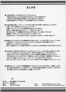 (C91) [Maid-tou (Tanimachi Maid)] Tsumi no Ishiki Takai-kei - Zenhan no Shou - page 19