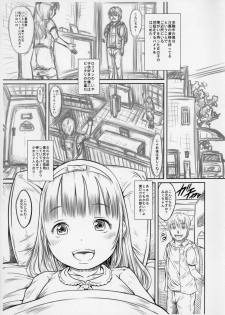 (C91) [Maid-tou (Tanimachi Maid)] Tsumi no Ishiki Takai-kei - Zenhan no Shou - page 3