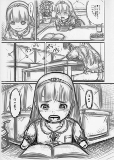 (C91) [Maid-tou (Tanimachi Maid)] Tsumi no Ishiki Takai-kei - Zenhan no Shou - page 9