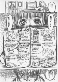 (C91) [Maid-tou (Tanimachi Maid)] Tsumi no Ishiki Takai-kei - Zenhan no Shou - page 12