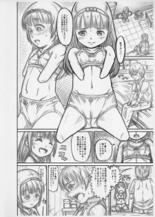 (C91) [Maid-tou (Tanimachi Maid)] Tsumi no Ishiki Takai-kei - Zenhan no Shou - page 14