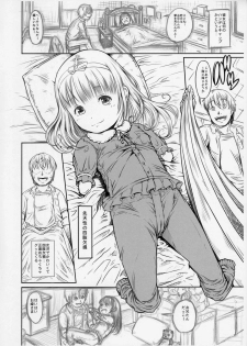 (C91) [Maid-tou (Tanimachi Maid)] Tsumi no Ishiki Takai-kei - Zenhan no Shou - page 4