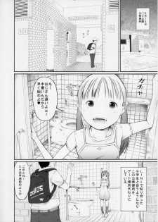 (C90) [Maid-tou (Tanimachi Maid)] Machikado no Tenshi-tachi 2 - page 4