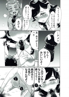 (C93) [Navy Garden (Nakahata Izuru)] Koumi no Maramarasai Daikikou (Pokémon Ultra Sun and Ultra Moon) - page 8