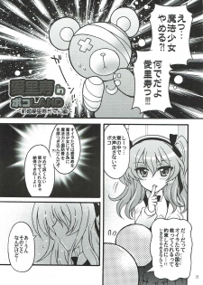 (C93) [Kuromori-ya (Kuromori Yako)] Shinkon Arisu-chan 2 (Girls und Panzer) - page 23