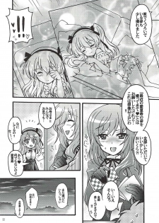 (C93) [Kuromori-ya (Kuromori Yako)] Shinkon Arisu-chan 2 (Girls und Panzer) - page 20