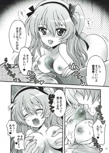 (C93) [Kuromori-ya (Kuromori Yako)] Shinkon Arisu-chan 2 (Girls und Panzer) - page 27