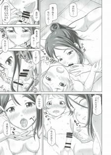 (C93) [Shimapanicecandy (Kijinaka Mahiro)] Riko Onee-chan to Asobou (Love Live! Sunshine!!) - page 23