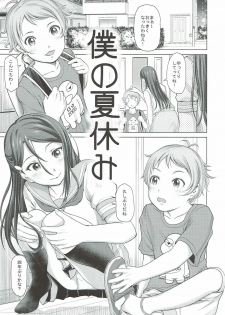 (C93) [Shimapanicecandy (Kijinaka Mahiro)] Riko Onee-chan to Asobou (Love Live! Sunshine!!) - page 17