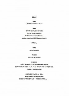 (C93) [Shimapanicecandy (Kijinaka Mahiro)] Riko Onee-chan to Asobou (Love Live! Sunshine!!) - page 33