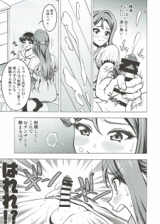 (C93) [Shimapanicecandy (Kijinaka Mahiro)] Riko Onee-chan to Asobou (Love Live! Sunshine!!) - page 9