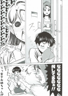 (C93) [Shimapanicecandy (Kijinaka Mahiro)] Riko Onee-chan to Asobou (Love Live! Sunshine!!) - page 5