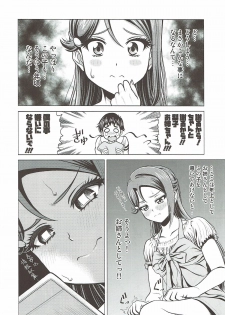 (C93) [Shimapanicecandy (Kijinaka Mahiro)] Riko Onee-chan to Asobou (Love Live! Sunshine!!) - page 6