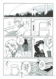 (C93) [TENGU NO TSUZURA (Kuro Tengu)] MISSEND (Neon Genesis Evangelion) - page 3