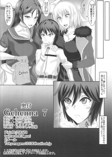 (C93) [TOPGUN (Puripuri JET)] Gehenna 7 (Fate/Grand Order) - page 32